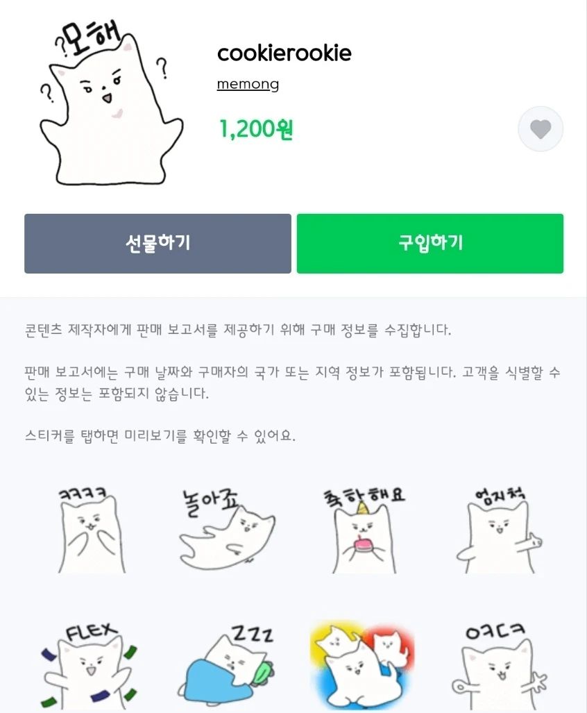 쿠키 이모티콘이 드디어 "라인"에
출시되었어요!! 드디어 제 오랜 숙제가
하나 끝난 것 같네요 :)
조만간 다른 플랫폼에도 올라갈 예정이에요!!
구경하실 수 있는 링크는 프로필에 걸어두었습니담!!

*** 해당 이미지는 저작권에 등록되어 있습니다***
#이모티콘 #쿠키이모티콘 #라인이모티콘
#라인스티커