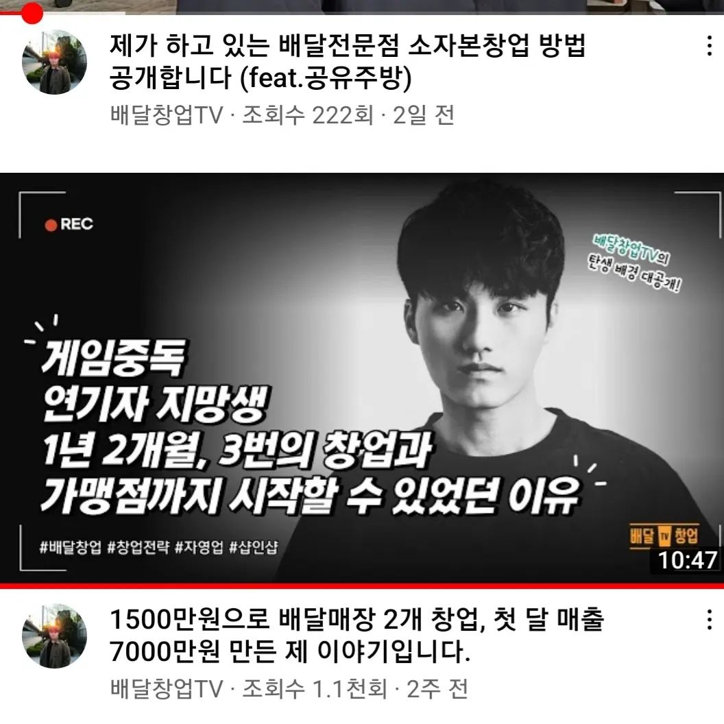오랜만에 인스타에 왔어요!
열심히 살다보니 시간이 훅훅 지나가네용!
제가 만든 김치찜 브랜드가 3달도 안되서
10개의 매장을 앞두게되었어요!

강남직영 잠실직영점을 시작으로,
매달 오픈하다 이제 매주 오픈하게 되었습니다!
미추홀점 관악점 청주점 안양점 부천점 부산점
6주연속 오픈합니다!

내년이면 전국어디서든 편하게 배달로
제 음식을 드실 수 있으실 겁니다!
틈틈히 짬내서 파스타,삼겹살구이,
중식 브랜드도 준비중이고 내년 오픈합니다!
사업이 너무 재밌다보니 속도가 점점
빨라지네요!!

아주 열심히 준비중이니
많은분들이 찾아주셨으면 좋겠어요😀😆
화이팅!

#배달창업 #김치찜 #김치찌개 #토핑폭탄김치찜 #토핑폭탄 #배달창업tv