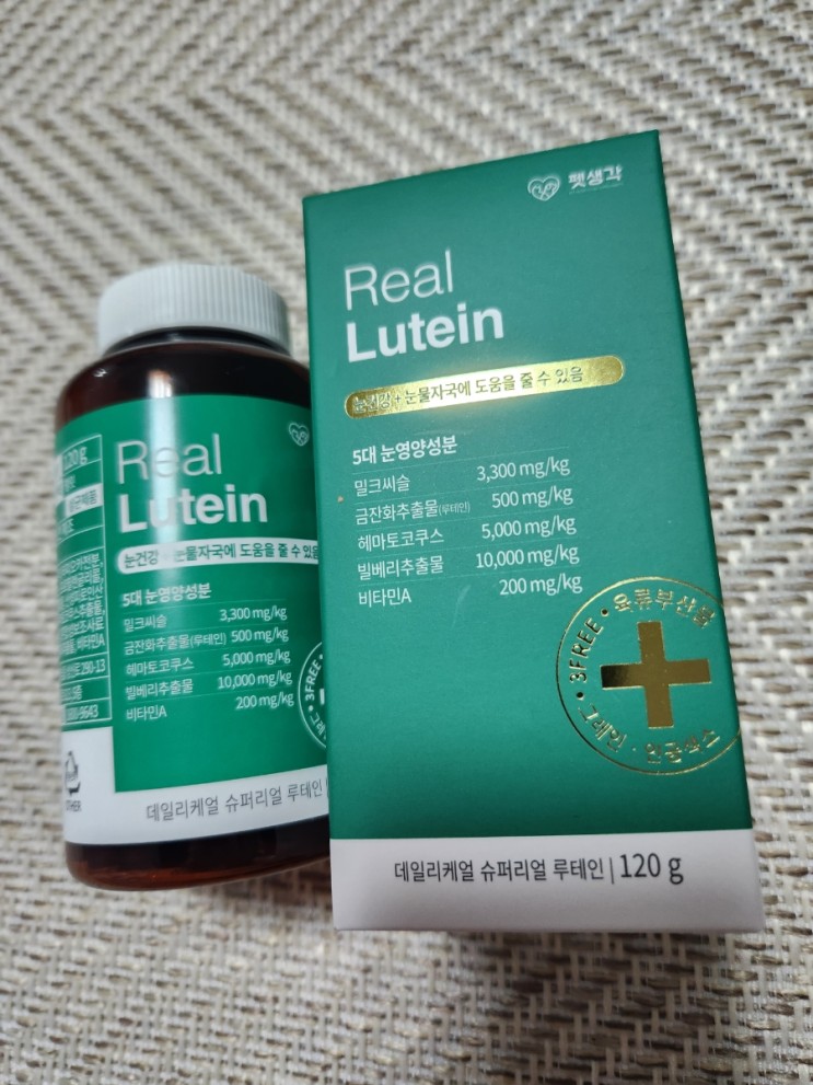펫생각 강아지 리얼루테인 눈물 눈건강 영양제 후기