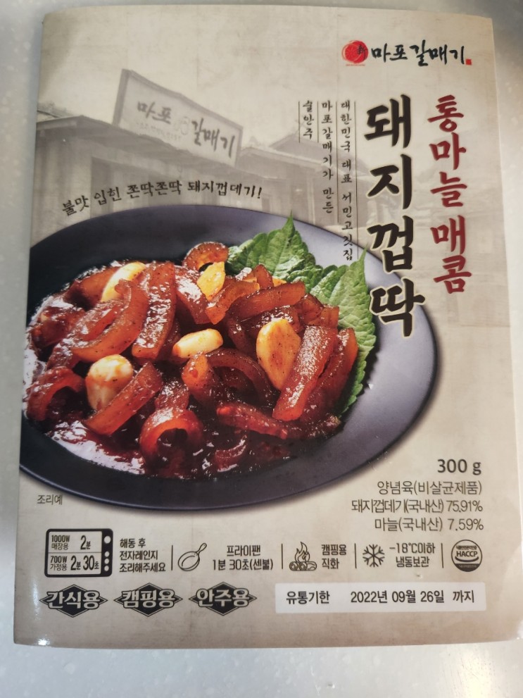 [마포갈매기]통마늘 돼지껍딱 300g 리뷰