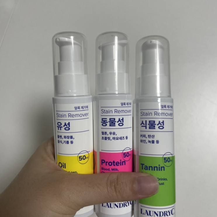 흰 옷 얼룩제거하는 법 [ 런드리씨 얼룩제거제 3종세트 ]