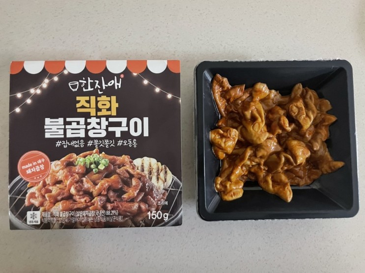 한잔애 직화 불곱창구이로 간단하게 한잔어때요?