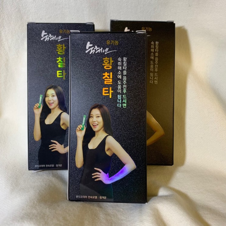 [숙취해소제 추천] 황칠타_술에 타먹는 숙취해소제?!