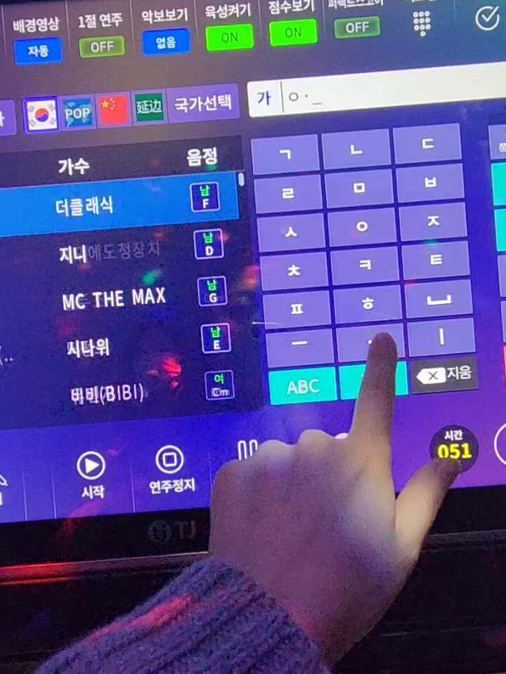 [야당 아임싱어 코인 노래방 리뷰]