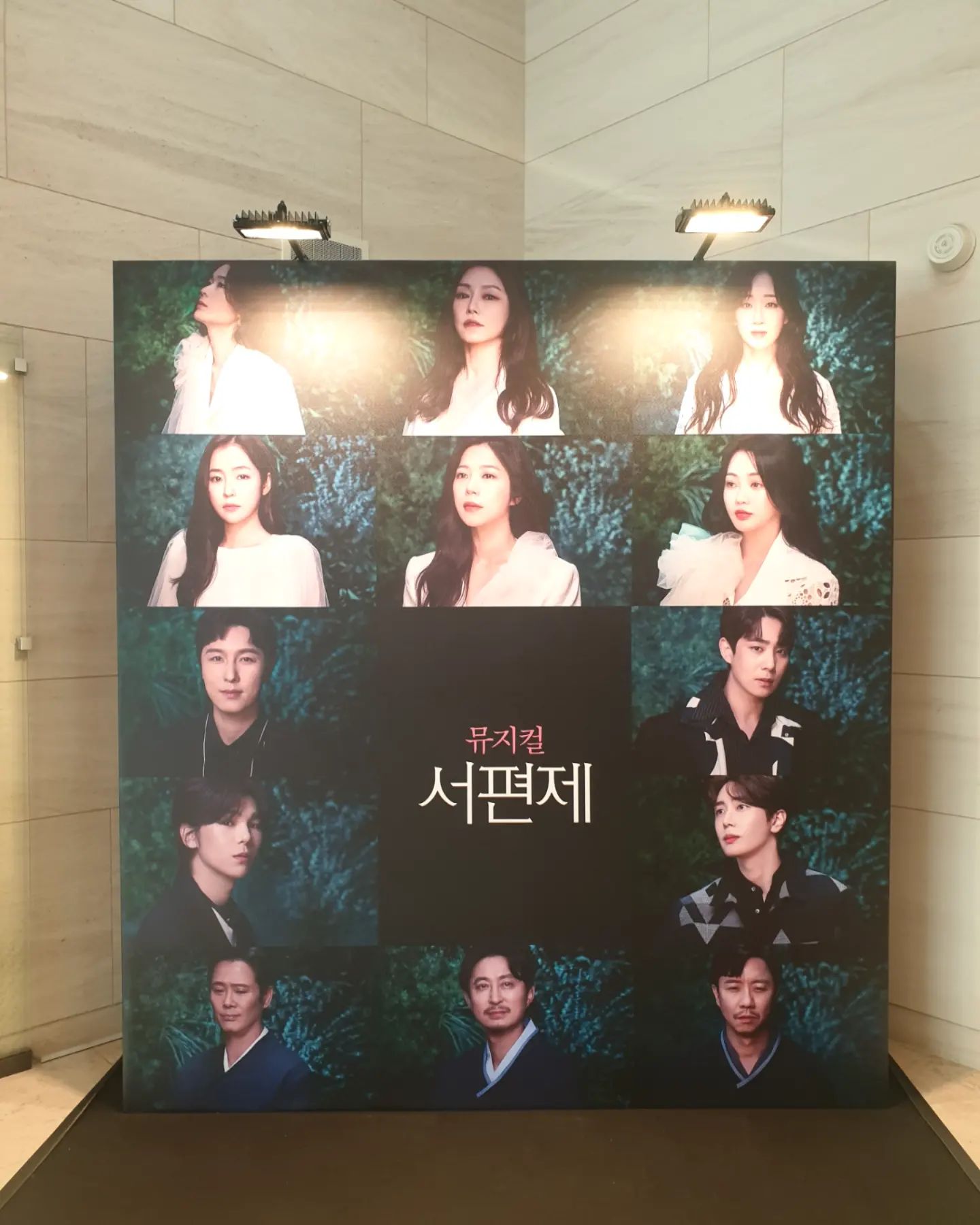 서편제

우여곡절끝에 가게 된 막공
지난번과 다른 캐스트라 또다른 느낌으로 봤다
오랜만이야👋 라고 인사해줘서 나 또 헤벌레했잖아

연차 아껴둘테니 12월에 만나요