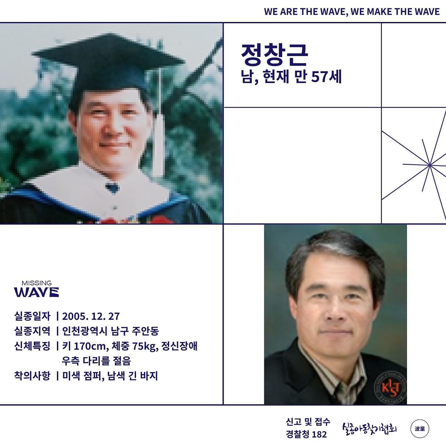 아동을 위한 변화의 물결.파동

#missingwave child_wave #파동서포터즈 #실종아동