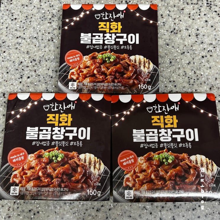 혼술안주 매콤한 "한잔애 직화 불곱창구이"