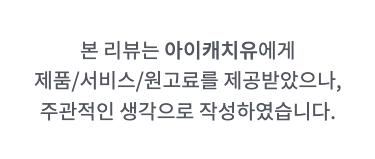 [아이캐치유] 전화영어 화상영어 한 달 후기