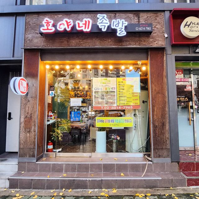 방송인 노노아 on Instagram: "#협찬 #족발 #보쌈 #불족발 #막국수 #미니족 #반반족발 #불미니족 #동네맛집 #불족발맛집 #전농동맛집 #청량리맛집 #청량리역맛집 #휘경동맛집 #용답동맛집 #족발맛