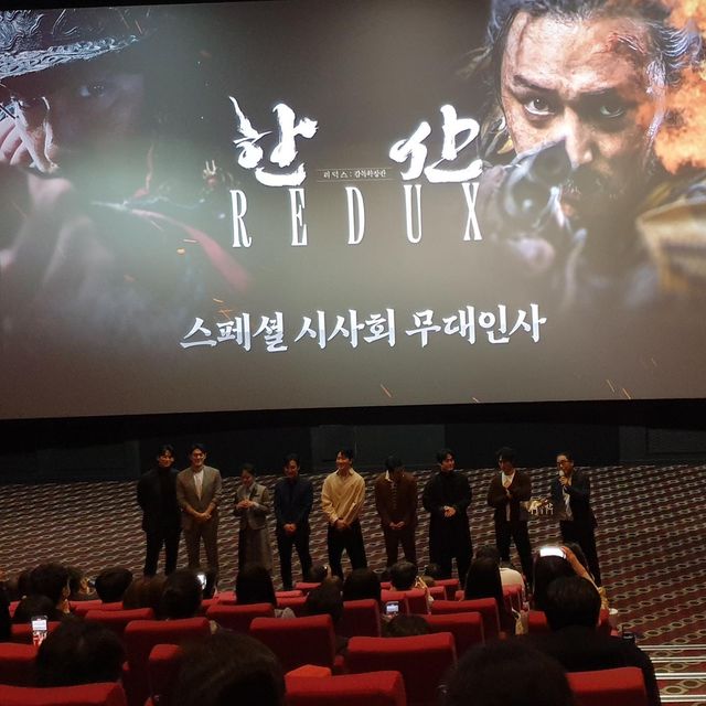 DD:remi 레미 on Instagram: "#광고
한산 리덕스 쇼케이스 다녀왔어요
한산 재밌게 봐서 기대 하면서 보았는데 또 다른 새로운 느낌이구
감독님의 이야기 와 흥미진진한 스토리!
[한산 용의출현] 에 이어 이번 [한산 리덕스]는 이순신 장군과 의병들의 이야기가 담겨져 있어요 
•개봉일 : 11/16 ~

#쇼케이스
#한산리덕스리뷰 #한산 #11월16일대개봉 #영화 #박해일
#변요한 #안성기 #손현주 #김성규 #김성균
#김향기 #옥택연 #공명 #박지환 #조재윤"