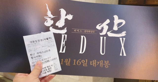 쇼니 on Instagram: "#광고
 
얼마전 명량에 이어 < 한산:용의출현 >
까지 또 한번 정주행 했지요 
그런데 이번에는 <한산 리덕스>라니
무조건 봐야지 않겠어요 !! 
 
웰컴백 쇼케이스를 통해 만나본 한산 리덕스는
개인적으로 의병들이 더 포커싱되서 더욱 더 
새로워진 스토리로 감동과 눈물샘을 자극해요
해전씬 스케일도 풍부해져서 짜릿하니 소~~~름
추가된 장면들 덕에 인물들 서사가 풍부해져서 
더 볼거리가 있답니다 
여러분들도 한산 리덕스 극장에서 만나보세요 

#한산리덕스 #웰컴백쇼케이스 #쇼케이스 #시사회 #한산리덕스리뷰 #한산 #11월16일대개봉 #영화 #박해일 #변요한 #안성기 #손현주 #김성규 #김성균 #김향기 #옥택연 #공명 #박지환 #조재윤"