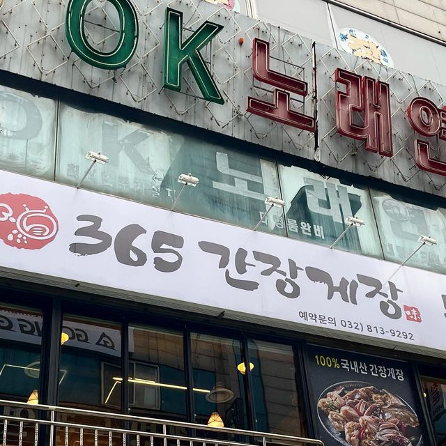 ෆ현기커플ෆ : 깊고묘한이치 on Instagram: "#협찬 365간장게장 동춘점 인천 연수구 앵고개로246번길 39-5 대동빌딩 2층 📌영업시간: 11:30-21:00 월,화,수,목,금 요일은 브레이크타임 15:00-16:30 (모든