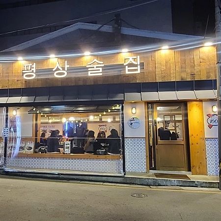 짜증날땐 한잔해야지~!!!! 저번주부터 가보기로 했던곳~~ 함께 못갈줄 알았는데 같이가서 다행~
배부르고 먹고 마시고 즐겁게 한잔하고 그 드러운 직장은 잠시 묻어두기로~
#평상술집#선릉맛집#삼겹볶음#해물파전#꿀막걸리#분위기굿💕 #맛남#담주도#우리의#파티는계속된다🎉