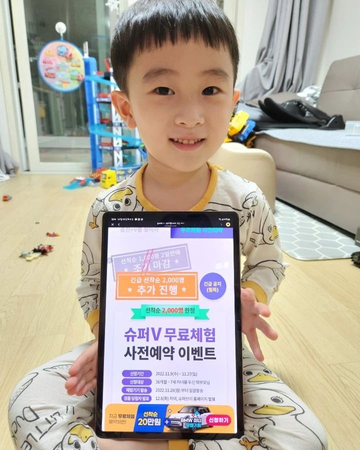  “무려 #BMW미니 까지 받을 수 있는 유아교육 #선착순 #무료체험이벤트(광고지만 너무 추천) 안녕하세요 석주 아빠입니다. 어제 교육 관련 피드를 올렸었는데요 저는 석주의 속도에 맞춰서 석주를 응원한다고 했습니다! 하지만 또 좋은 것이 있다면…”