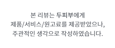 두피스킨케어 두피부 리부팅 앰플 롤온펩14