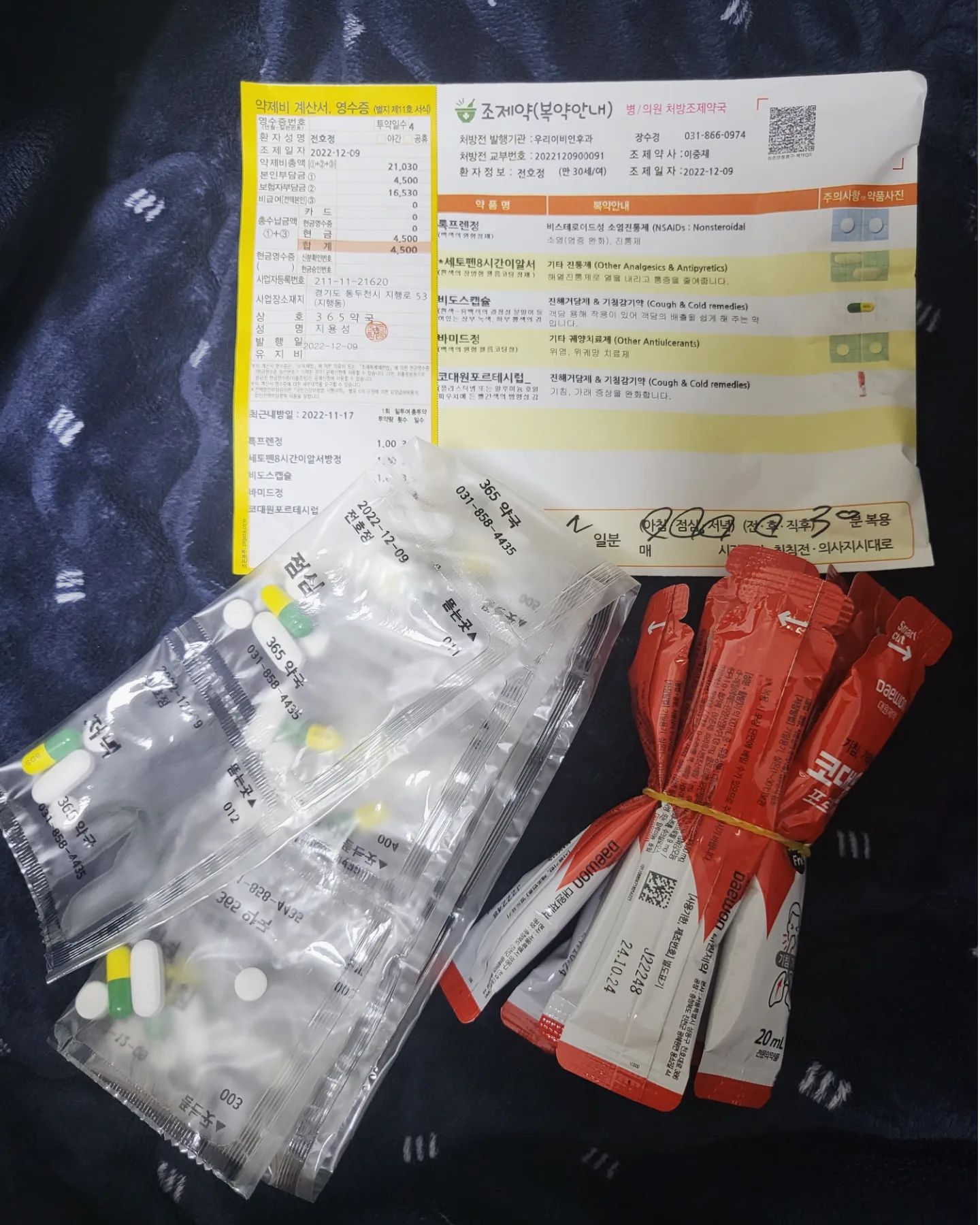 미열에 허리, 골반통증이 엄청나서 퇴근 후 쉬었다가 애기도 새벽에 같이 열나는 바람에 금요일 결근하고 병원갔는데 나만 ⭐️코로나양성⭐️
(퇴근 후 아파도 즉떡해먹은건 안비밀)

무백신자의 끝물탑승ㅋㅋㅋㅋㅋㅋㅋㅋㅋㅋㅋㅋㅋㅋㅋㅋㅋㅋㅋ근뎈ㅋㅋㅋ 안아파요....💦

밥도 맛있어서 남편한테 간식좀 넣어달라고 귀찮게하니까 남편이 오늘 격리해제해야하는거 아니냐며...ㅋㅋㅋㅋㅋㅋㅋㅋㅋㅋㅋ
(남편이 특식이다 이러고 간식주는거에 좋아하는 나년...😑 생각해보니 묘하넼ㅋㅋ)

약먹으면 힘없고 잠많이온댔는데...
잠안와서 전기장판에 누워서 새벽까지 영화보다 잠...💤💤

#코로나 #코로나확진 #코로나19 #2일차 #무백신자 #베란다는만남의광장 #딸랑구안고싶다 #딸냄시맡고싶다 #재밌는영화추천좀 #5일남았다
