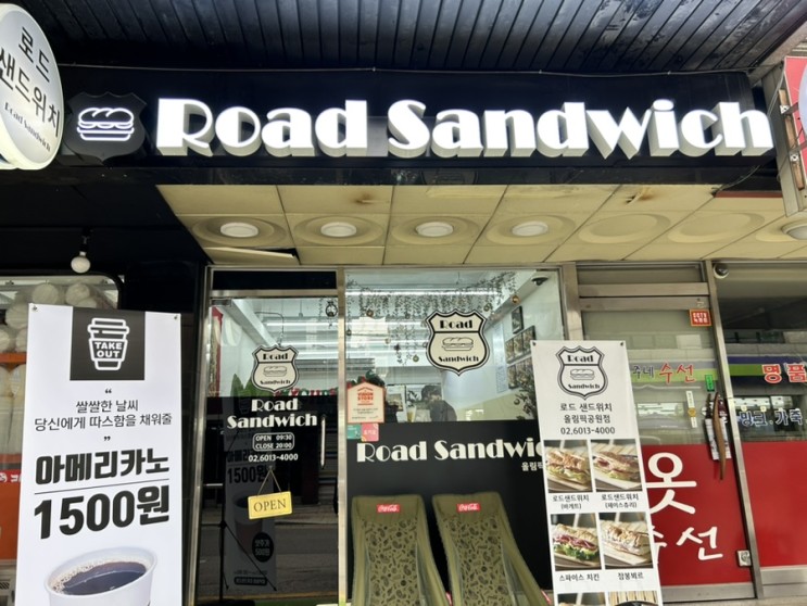 [송파샌드위치] 로드샌드위치