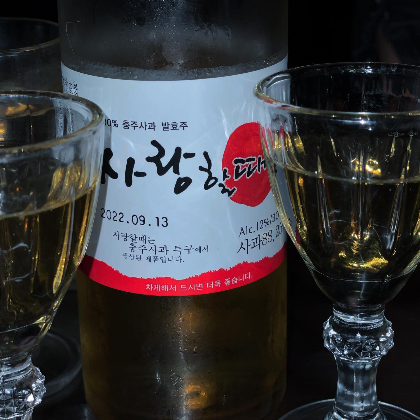 킹받는 ❤️‍🩹