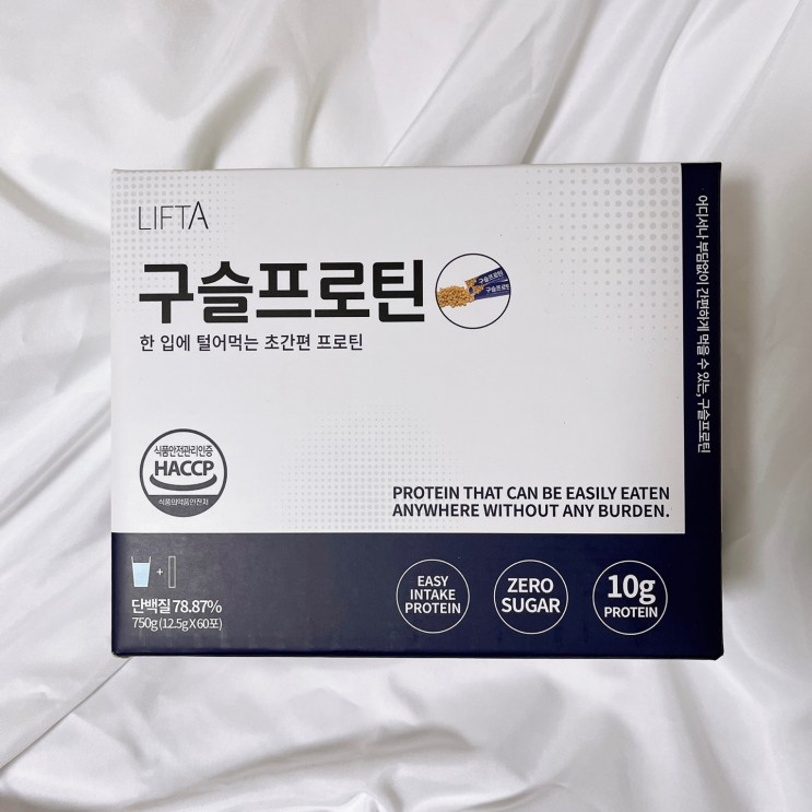 단백질섭취가 편해졌어요! 한 입에 털어먹는 초간편 구슬프로틴