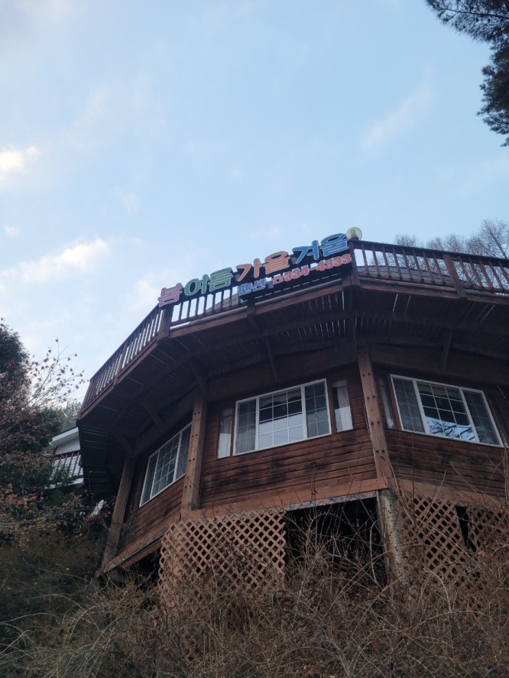 평창 봉평 펜션 봄여름가을겨울캠핑장펜션 힐링 하기좋은곳! 휘팍 시즌방