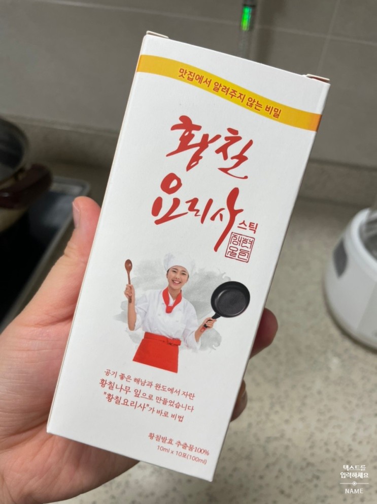 요리의 비법, 황칠요리사로고기 비린내 잡고 김치제육볶음 만들기