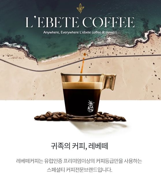 데일리 쿡 on Instagram: "#광고

🎁레베떼커피
귀족의 커피, 레베떼

📢레베떼커피는 유럽 인증 프리미엄 이상의 커피 등급만을 사용하는 스페셜티 커피 전문 브랜드

🤗설선물에디션 제품의 특징

👉🏻복합적인 밸런스와 적절한 바디감이 주는 긴 여운이 인상적인 커피

👉🏻특유의 잔향이 오래가는 것이 특징으로 빵이나 쿠키와 가장 잘 어울리는 커피

👉🏻커피의 기본 브라질을 베이스로 호불호가 없는 선물하기 좋은 커피

👉🏻명절 선물에 좋은 선물포장 서비스

https://www.lebetecoffee.com/goods/catalog?code=00030002

#광고#설선물#설마중#명절선물#거래처선물#커피선물#스페셜티커피#레베떼#귀족의커피"
