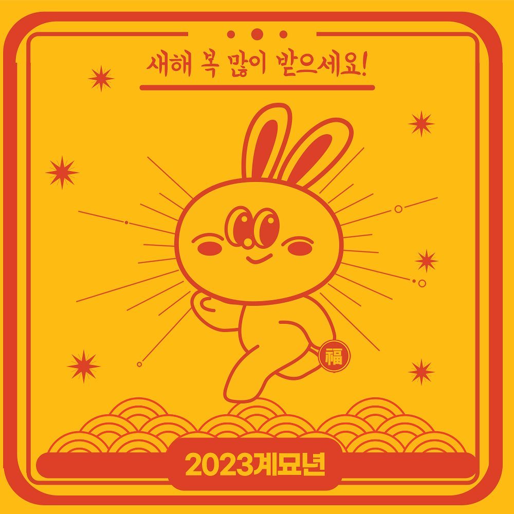 #2023
HAPPY NEW YEAR
2023년의 새해가 밝았습니다.
새해 복 많이 받으세요🙏
⠀⠀
올 한해도 좋은 커피로 보답하도록 하겠습니다.
커피코멘트의 2023년을 지켜봐주세요🙏
⠀⠀
커피를 만드는, 커피코멘트🤎