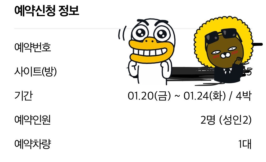 2023 첫 캠핑 예약완료:) 

무려 4박5일 설날맞이 캠핑을 즐기러 갈 예정이랍니다😘
해외여행을 갈까 고민했지만, 최근 짝꿍 허리디스크가 심해져 앉아있지도 못하는 상황이라,, 가서 누워만 있게 해주겠다고 꼬신(?)다음 캠핑을 가기로 결정했어요! 
부모님 초대할 예정😍

기대됩니다💕