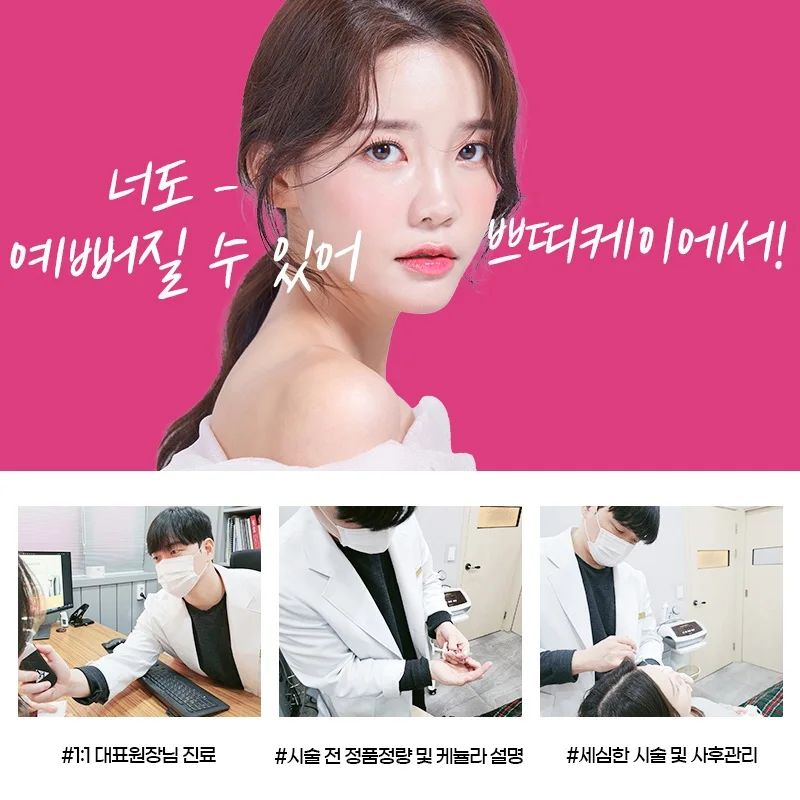 필러 . 보톡스 . 리프팅 . 윤곽주사
in. 쁘띠케이클리닉

상담전화 : 02-2065-3075 
카톡상담 : 쁘띠케이

#우장산역필러#강서구필러#마곡필러#우장산역피부과#화곡역피부과#발산역피부과#마곡역피부과#화곡동피부과#마곡동피부과#발산동피부과#우장산동피부과#쁘띠케이#쁘띠케이의원#쁘띠케이클리닉