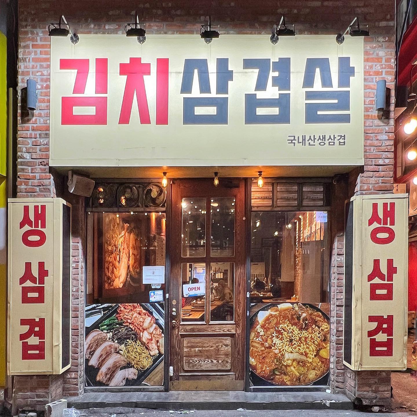 🥓서면 김치삼겹살(#협찬)

▫️기기 막힌 묵은지와 국내산 생삼겹
▫️삼겹살에 한 잔, 얼큰한 “김치전골”에 한 잔 소주각

🏷️메뉴
- 국내산 생삼겹, 흑돼지대패, 김치전골
- 밀면, 비빔면, 된장찌개, 계란찜

📍주소
부산 부산진구 서전로10번길 27

⏱영업시간
평일 16:00 / 주말 15:00 - 02:00

📞전화번호
010-4854-4153

🅿️주차는 눈치게임

👣대중교통
지하철: 서면역 2번 출구 도보 2분
버스: 서면역, 서면지하상가 하차 도보 5분

🚻남/녀 화장실 구분