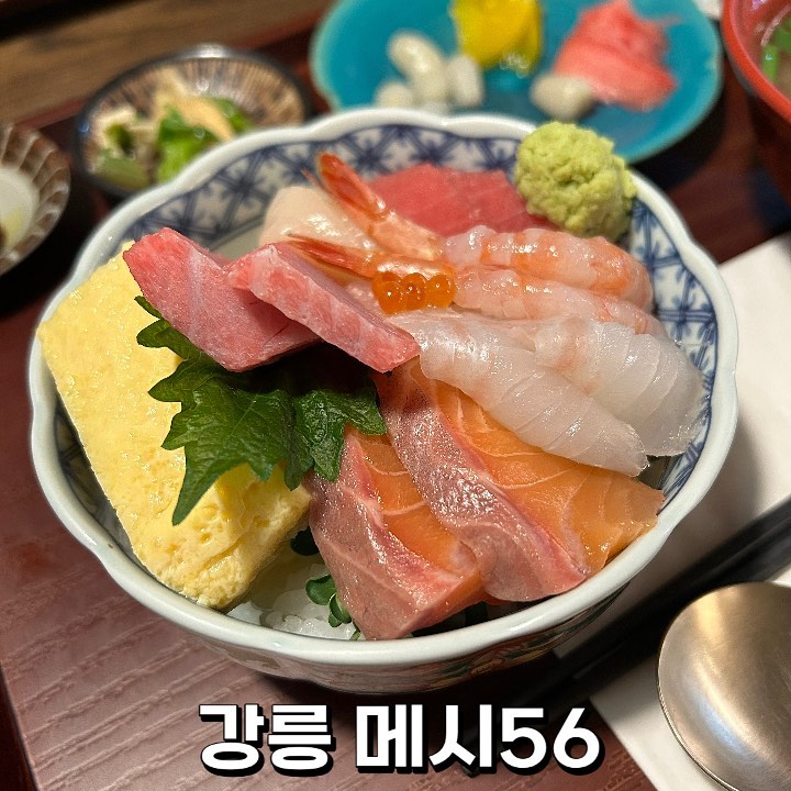 ❣️ #강릉맛집 #메시56 ❣️

강릉가서 뭘 먹으면 좋을까하고 찾다가 알게된 메시56이라는 가게! :) 상당히 분위기가 아늑하고 따닷한 분위기의 가게였어요! \(//∇//)\ 

결정장애인 다라밍은 오늘의 추천덮밥으로  먹었는데 굉장히 다양하게 들어있어서 잘 시켰다라는 생각이 들었답니다! 재료들이 너무 싱싱해서 맛이 너무 좋았고, 김에 싸 먹어도 그냥 먹어도 맛있었던 곳이에요!

먹는양이 많으면 조금 부족할 수도 있겠다 싶기는 한데 그래도 만족스럽게 즐길 수 있었던 곳이에요 💙

재방문의사 : 🌕🌕🌕🌕🌕

#강릉 #강릉여행 #강릉맛집추천 #강릉맛집여행 #강릉맛집베스트 #강릉맛집투어 #카이센동 #카이센동맛집 #회 #맛집추천 #맛집 #맛집스타그램 #맛집투어 #맛집탐방 #먹스타 #먹스타맞팔 #먹팔 #먹팔해요 #먹팔소통 #먹팔하면맞팔 #먹팔로우 #먹팔스타그램