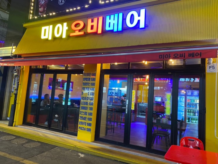 [미아오비베어] 가성비 좋은 안주 맛집 생맥주 3900원!🍻 / 미아사거리술집 / 미아동술집