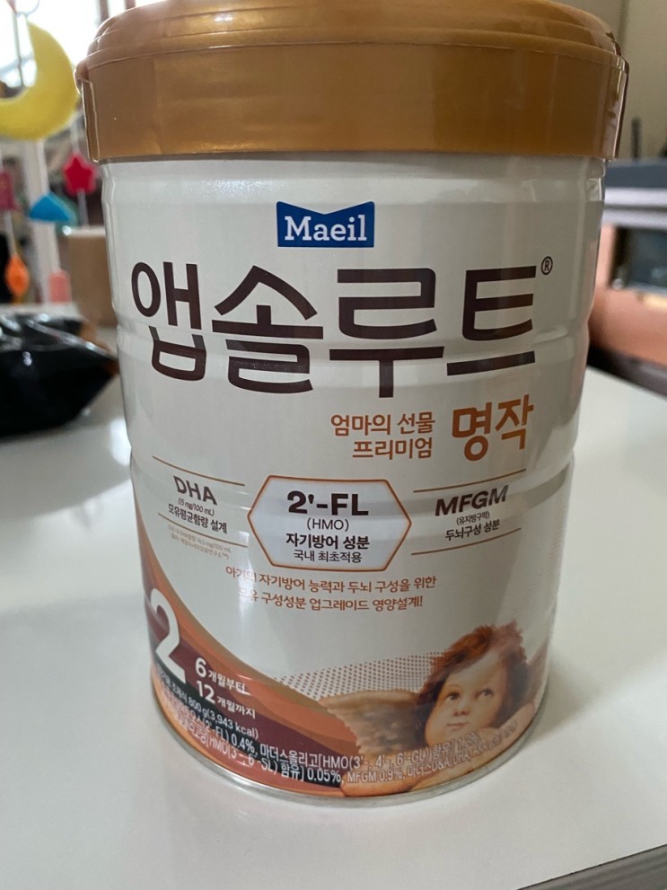 [광고]남양유업-앱솔로트 명작2단계🍼