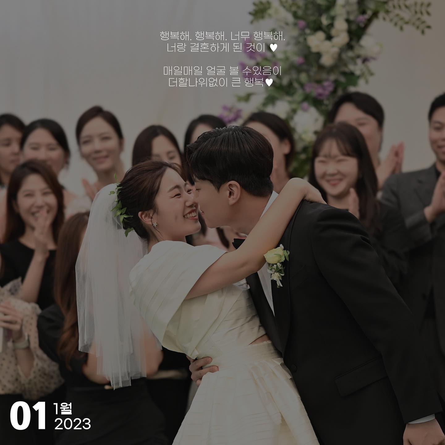: #매년남기는 #유징규의새해
.
결혼을 했다. 온 우주에서 나를 가-장 잘 알고 함께하면 매일 웃음이 끊이지 않는 사람과. 그건 내 인생에서 가장 잘한 일.
.
제일 좋은 건 자다가도 나의 뒤척임에 이불을 다시 덮어주는 무의식 중에서도 보이는 밍규의 다정함. 결혼하고도 변함없는 밍규의 다정함은 내게 너무나도 큰 안정제.
.
그런 밍규와 앞으로 함께할 미래가 기대돼. 2023년에도 우리 매일 매일 행복을 외치며 살아요❤️
.
#유징규 #결혼조하 #그랜드블랑 #미라벨가든웨딩 #웨딩스냅 #본식스냅 #부산본식스냅 #마리안웨딩 #유징규_웨딩