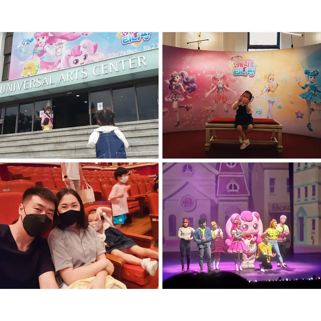 ⠀
#지난피드
⠀
티니핑을 너무 좋아하는 너를 위해
너와함께 첫 뮤지컬을 티니핑으로 정했다👆

신나서 계단도 씩씩하게 올라가고
포토존에서도 사진찍고 공연후반에는 앉아있는걸 
조금 힘들어하긴했지만 첫 공연을 제법 의젓하게 봐줘서 고마워🙂

엄마는 뮤지컬중에 무슨 노래가 나왔나 기억못했는데
집에와서도 이거 나왔던 노래라고 하며 말하고
너무좋았다고 또 가자는 너를 보며 엄빠는 뿌듯🤩

⠀
#캐치티니핑 #캐치티니핑홀릭 #캐치티니핑뮤지컬 #티니핑늪 #누가누군지엄마는모르겠다😅 #이래서파산핑인가 #아이와가볼만한곳 #8월의어느날  #리틀유 #유미니미 #황금개띠맘 #황금개띠🐶 #YERIM_family👨‍👩‍👧 #맘스타그램 #딸맘스타그램 #큰예삐작은예삐와함께지내는행복한날들 #관사라이프 #홍천댁 #일상스타그램 #육아소통 #daily