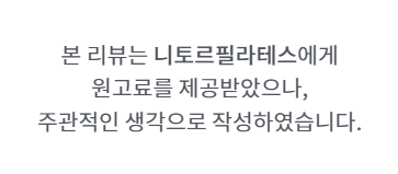 니토르 필라테스