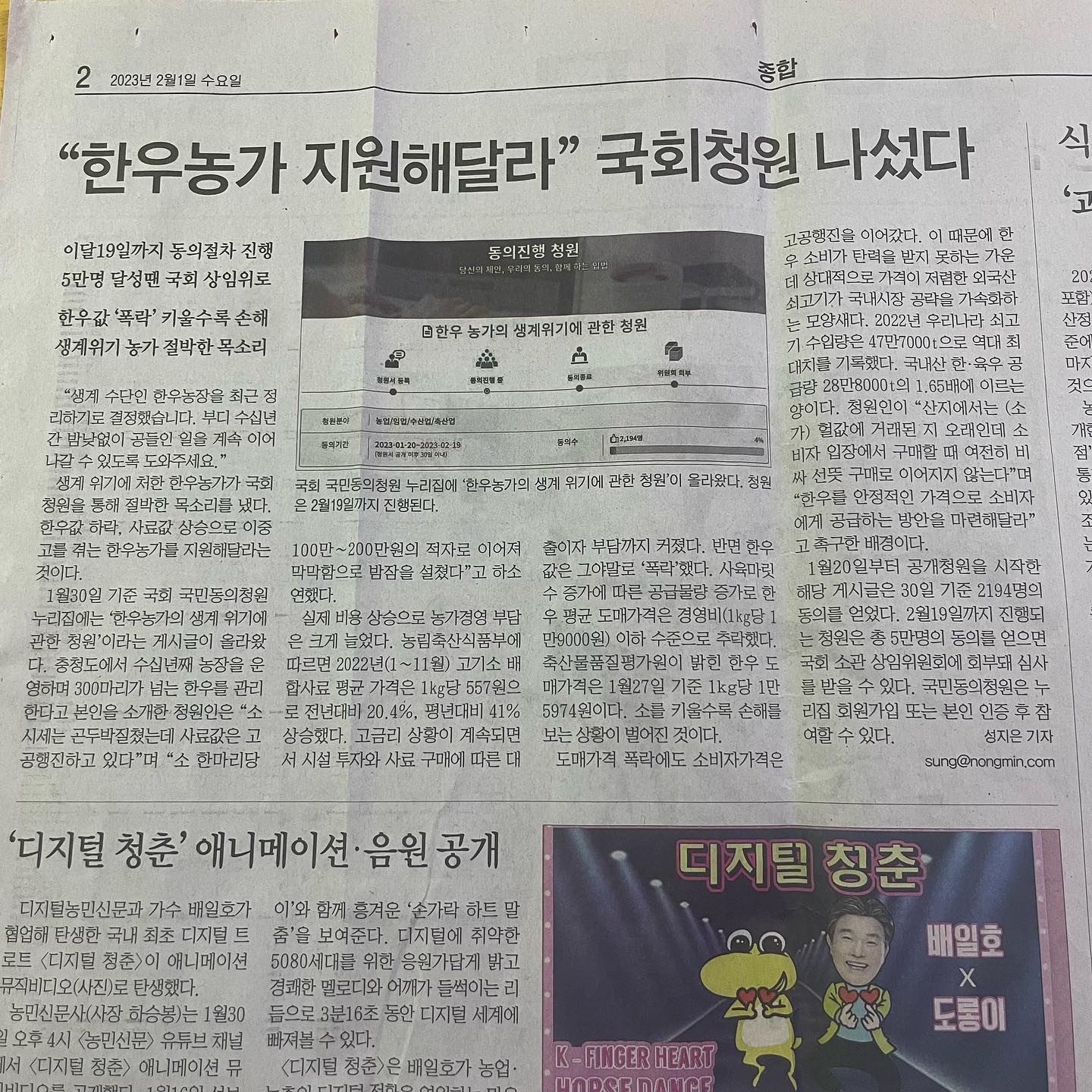 안녕하세요 #손베리 입니다 

오늘은 전해드릴 소식 하나가 있습니다 

한우농가의 국회청원 소식입니다
 
현재 소값은 생각 그 이상으로 폭락했습니다 
하지만, 소비자들은 소 값의 폭락을 전혀 인지하지 못하고 있는 
상황입니다

참 이상한 일 아닙니까,? 
생산자입장의 소 값은 현저히 하락했는데 소비자입장의 소 값은 아직도 비싸기만 하다니 말이 되지 않습니다

현재 많은 한우농가들이 생계위기에 쳐해있습니다 

소값은 하락하고 사료값은 비싸기만하고 살기 힘든 상황에 
쳐해있습니다 

여러분의 청원동의가 필요합니다 

꼭 좀 한우농가를 도와주세요 !

https://petitions.assembly.go.kr/status/onGoing/F0FB309FF1A16854E054B49691C1987F