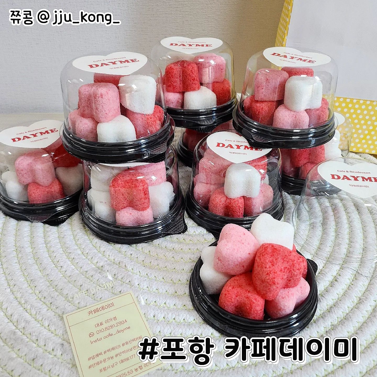 #포항답례떡카페 #포항카페데이미 #협찬

답례떡 선물을 위해 선택한 카페데이미
떡 디저트류가 다양해서 좋은 것 같아요
저는 미니하트설기로 선택 주문했습니다

참고로 여기는 당일생산해서 판매하고
특히 답례떡은 미리 예약하셔야 한다는 점!

🔥오늘의 주문 디저트🔥
#미니하트설기
한통에 8알이 들어있었고
색상은 총 3가지 빨강, 흰색, 분홍!
사이즈는 대략 3*4 정도 되는 듯 해요

빨강과 분홍색상은 딸기향이 났으며
흰색은 초코가 안에 들어있더라구요💕

설기가 촉촉하고 쫀득해서 먹기 좋았습니다 ㅎㅎ

특히 초코는 아이들이 좋아 할 것 같아요!
달달하면서 쫀득하기 까지 해서 ><👍

오늘도 잘 먹었습니다 :D

✅자세한 내용은 블로그 참고 
https://m.blog.naver.com/u_u0106/223033175675

⭐정보⭐
포항 카페데이미

경북 포항시 남구 대이로 177, 1층
영업시간 : 10:00 - 20:30
매주 화요일 정기 휴무
.
.
.
.
.
.
.
.
#포항답례떡 #포항생일답례품 #포항생일떡 #하트설기