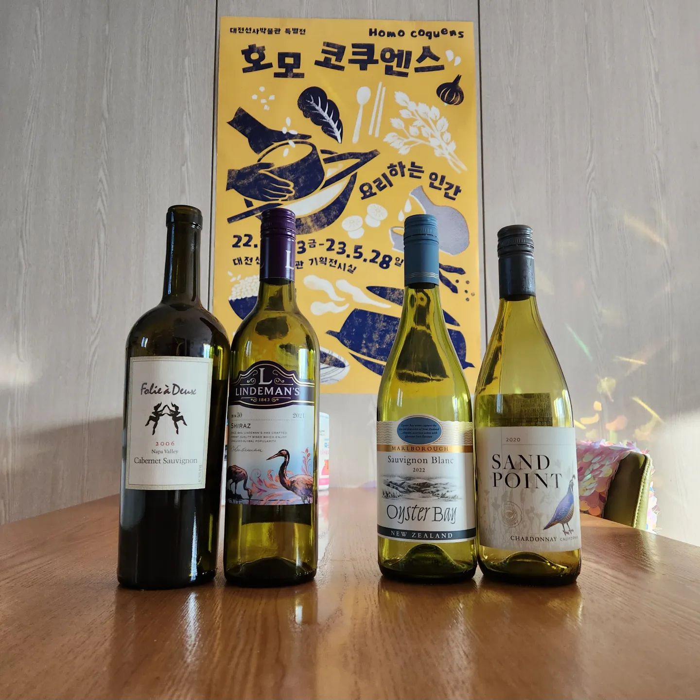 #공병정리😆 

#오이스터베이쇼비뇽블랑 
다음엔 더 많이 집어 와야징 !!