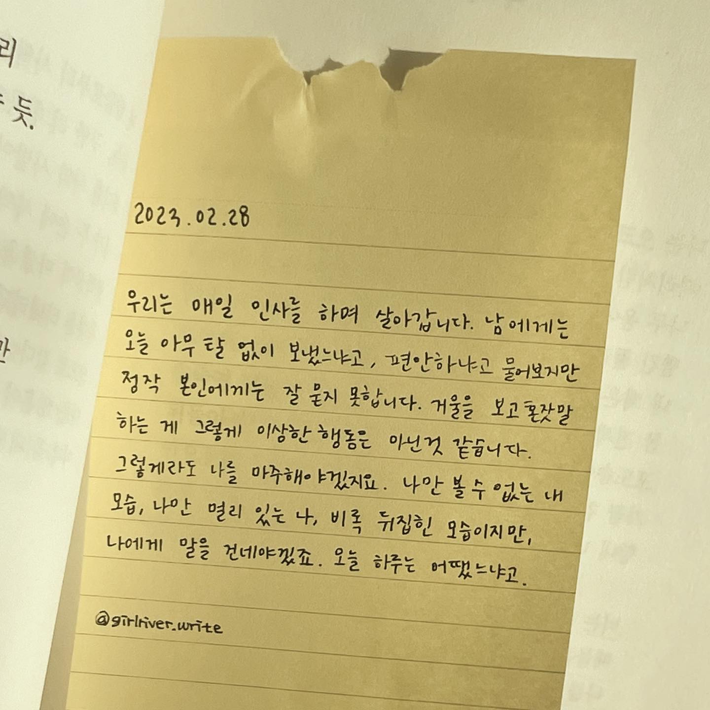 나는 나의 가장 먼 친구