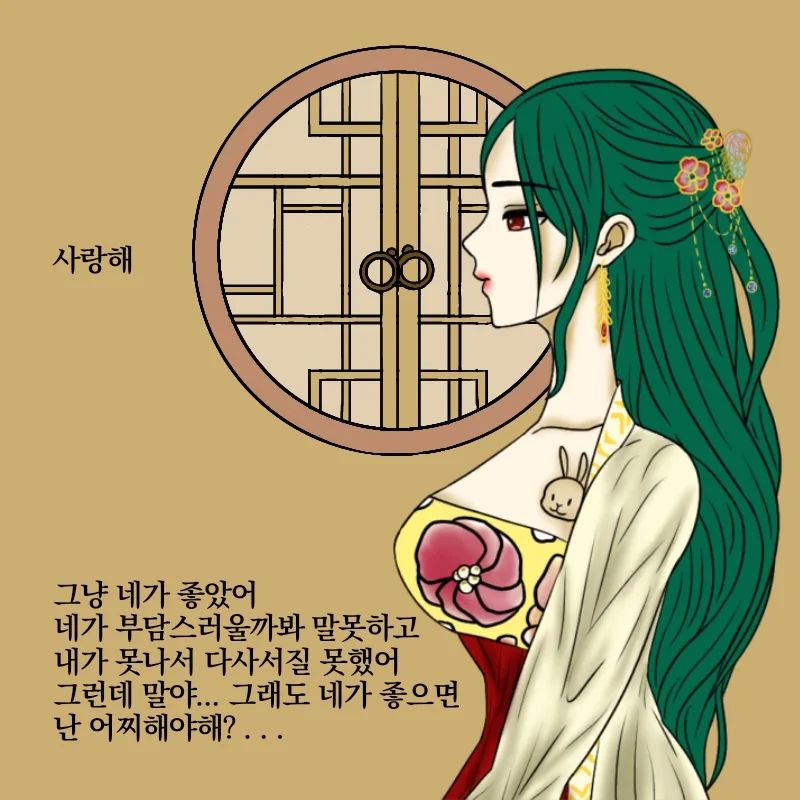 그저 생각나는 이가 있어서 
끄적여본게 그림이 잘 나와서
올려봄ㅎㅎ

#사랑해 #좋아해 #라고할뻔
#감성 #풍성 #너 #보고싶어
#일상 #소통 #일러스트
#그림 #제작 #좋아요 #맞팔