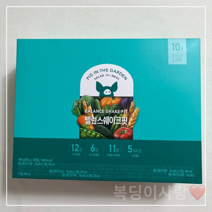 식사대용 쉐이크 피그인더가든 밸런스 쉐이크 핏 맛별로 먹어봤어요 - 칼로리와 성분