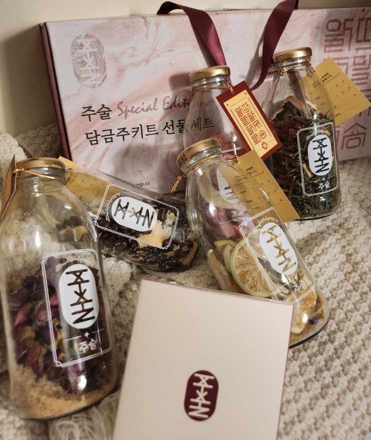 센스있는 결혼기념일 선물 추천! 주술 담금주 키트♥ (할인, 맛추천)