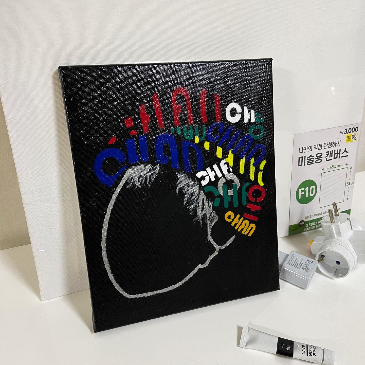 🎨재미지당