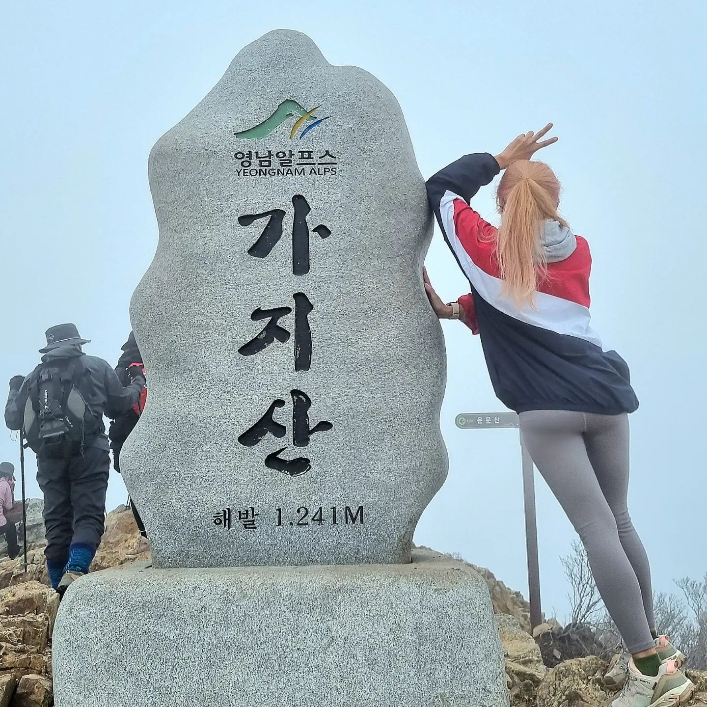 허벅지 펑💥

건강하게 오래 살자.

#영알 #영남알프스 #가지산 #다함께 #빈틈없이행복해💕