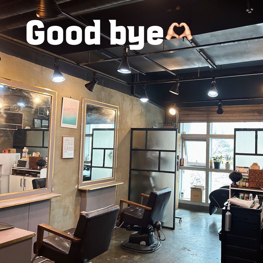 _Good bye 88hair.

안녕하세요 ❤️

너무 오랜만에 인스타피드를 올려요ㅋ
다들 잘지내시죠 ?

오랜만인데 오늘은 
슬픈 소식이에요 💦

제가 16년간의 미용생활을
잠시 안녕하려고 해요.

그동안 정들고 행복했던
88HAIR 와 3/31일 이후론 안녕입니다💦

행복한 일들이 많았던 곳이라
너무 아쉽고 슬프지만
이젠 좀더 저의 건강과 가정을 위해
잠시는 가위를 내려놓으려 해요.

3월 한달간은
너무많은 고객님들과
“안녕”을 하며 꾸역꾸역 눈물도 삼키고
감사했단 말을 서로 나눴고,
언젠간 다시 연락달라는 말을 남겨주시는
감사하고 소중한 분들과
“웃으며 안녕”을 했어요.

우리 고객님을 짧으면 1년 길면 15년을 
함께한 분들이라 집안사정까지 다 알정도로
정들어버려 더욱 발걸음이 무거운거 같아요.

그래도 앞으로 더 멀리 나아가기 위한
과정으로 생각하고
가게영업이 끝나는 날까지 화이팅 할께요❤️

너무 감사했어요.
8평남짓 낡고 낡아버린 곳이지만
그래도 잊지않고 늘 찾아주셔서 
어떤말로 감사를 드려야할지 모르겠어요.

우리고객님들의
응원으로 그 힘든 코로나도 잘 이겨냈고
꾸준히 88HAIR를 지켜왔어요❤️

감사합니다.
제가 알고있는 모든분들
잘지내시구용
저는 이제 주부로 아주미로 소식 전할께요🫶🏻

적응안되는
백수생활과 전업주부 생활 이제 시작해볼께요

다들 안녕✋
“88HAIR도 그동안 고마웠어❤️”