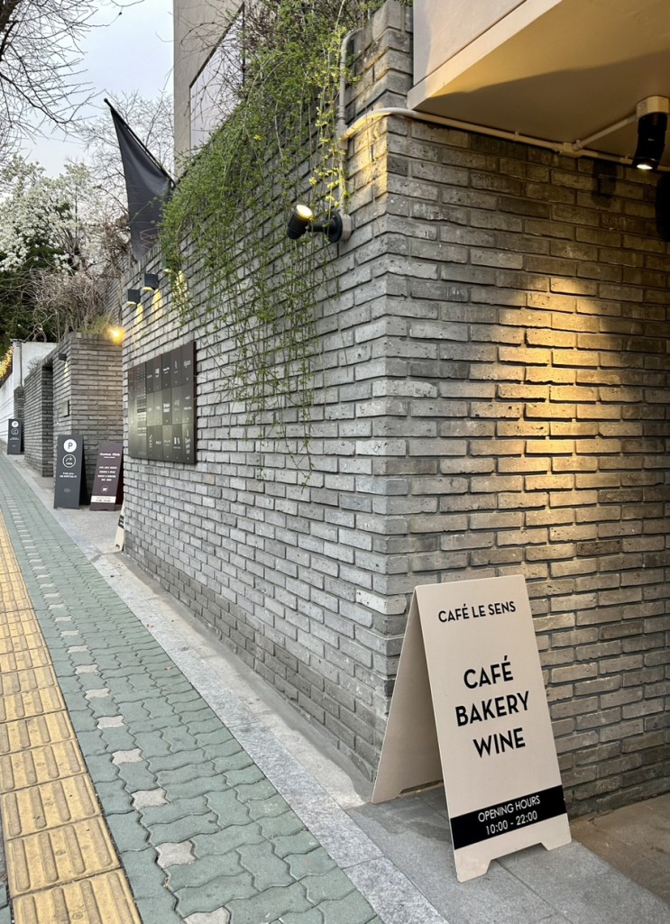 한남동 신상카페 사운즈한남 카페 르상스