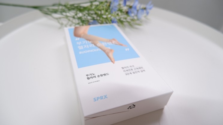 종아리관리 필수템 추천 :: 부기노 혈자리 자극 순환밴드