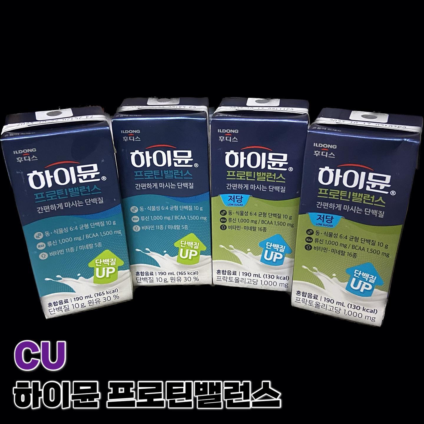 오늘의 맛도리 #하이뮨프로틴밸런스 

단백질, 비타민, 미네랄까지 함유되어있다고 궁금해서 사봄!

헐 모야..분유같은 맛에 달달하고 산양유같은 고소함이 느껴진달까 

동물성 식물성 단백질이 동시에 들어있고 근육 피로 감소시키는 류신에 하루 필수 영양성분이 골고루 들어있어서 더 만족스럽다ㅠㅠ!!

프로틴음료가 이렇게 괜찮고 맜있다니!!!!!이건 진짜 한 박스 쟁여놓고 싶다….🥹

근데,,저당은 으..🤦‍♀️차라리 30kcal 더 먹고 오리지널 맛 먹을래

#cu편의점 #씨유편의점 #편의점음식 #편의점음료 #편의점다이어트 #더이어트음식 #프로틴음료 #음식리뷰