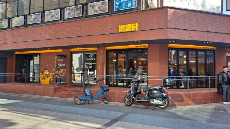 잠실새내역 쌀통닭, 후라이드 치킨